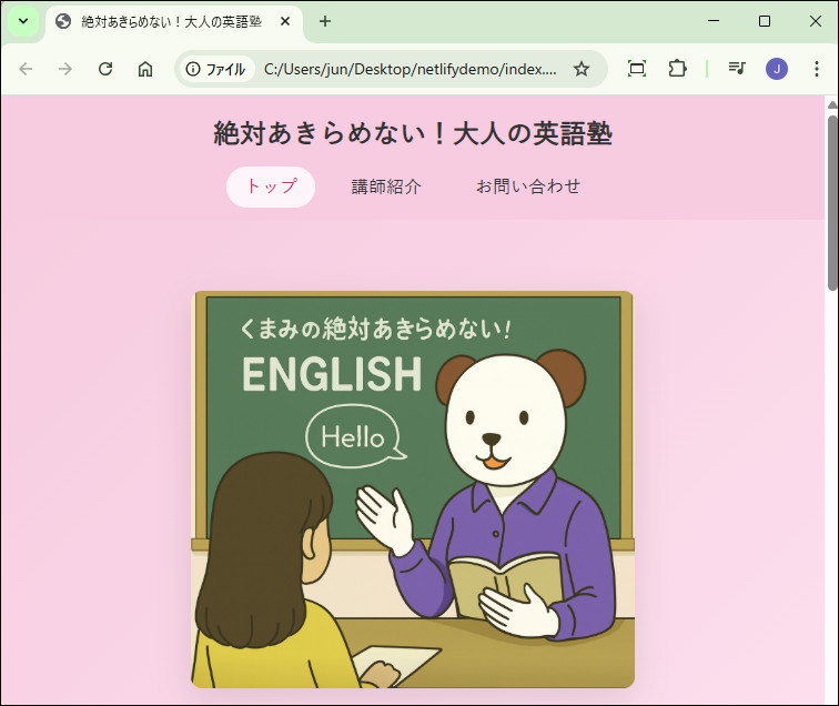 作成できるWebサイト例